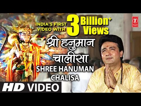 श्री हनुमान चालीसा Shree Hanuman Chalisa Lyrics in Hindi – HARIHARAN