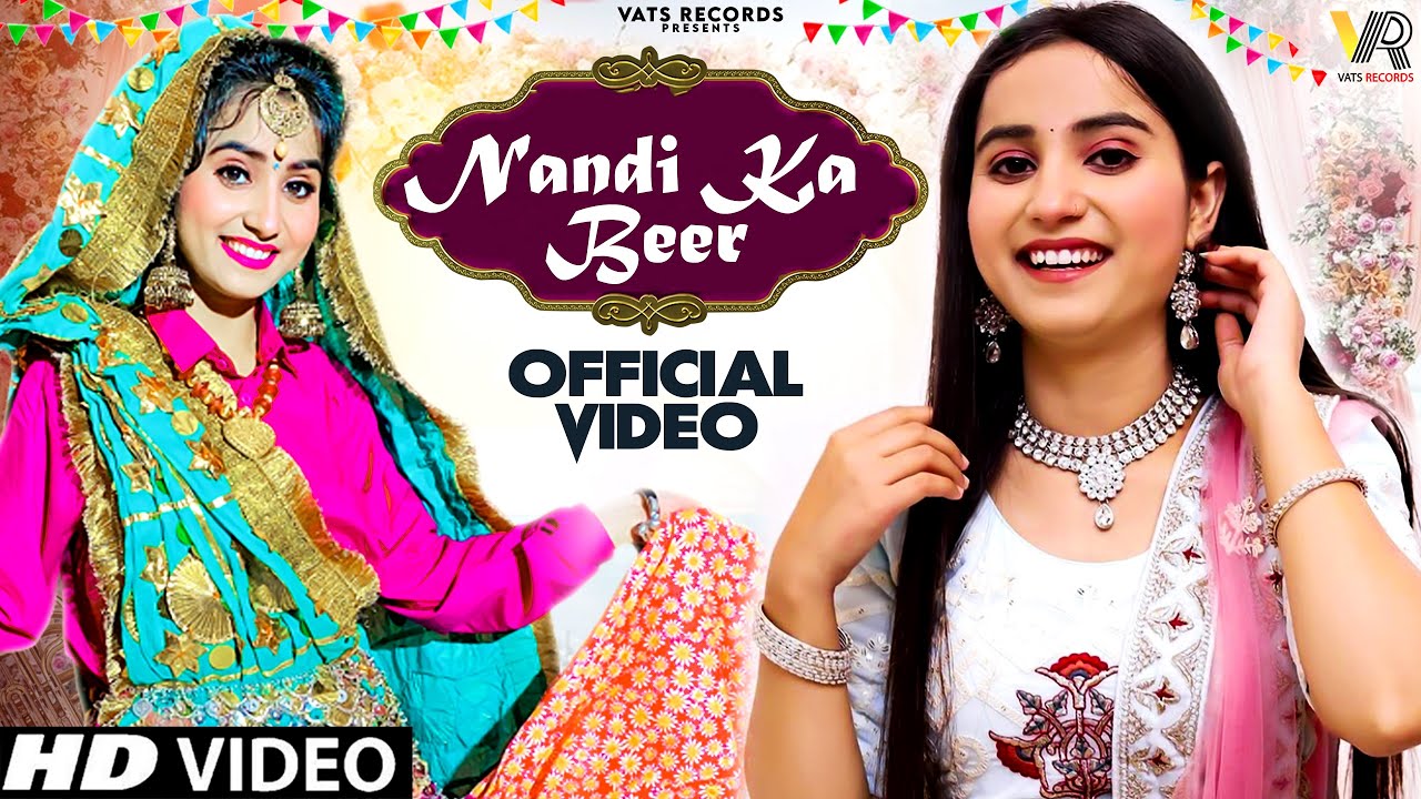 नणदी का बीर / Nandi Ka Beer Lyrics in Hindi – Renuka Panwar