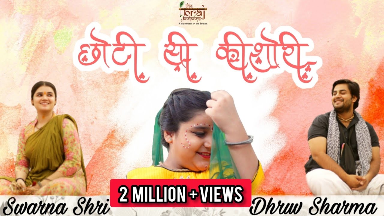 Choti Si Kishori Lyrics