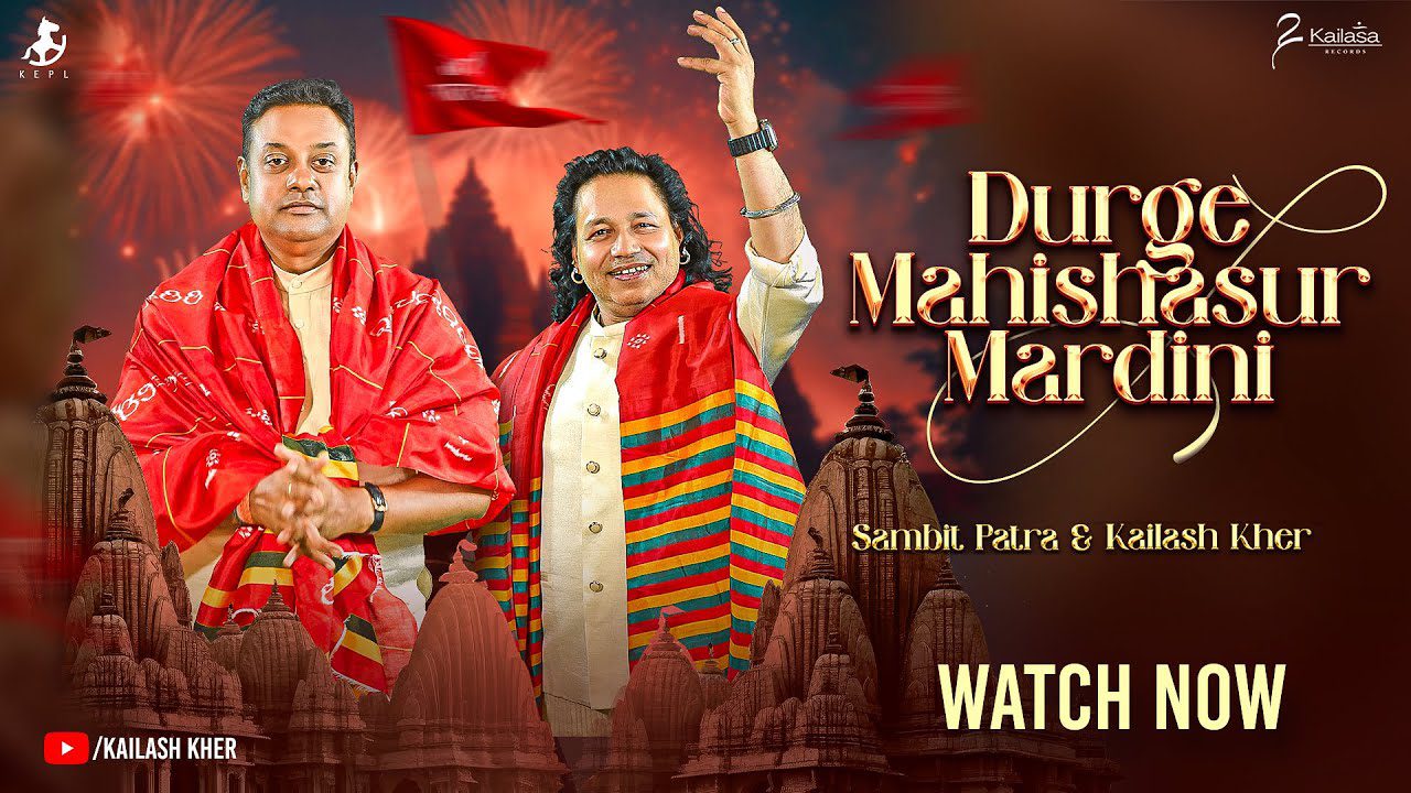 दुर्गे महिषासुर मर्दिनी Durge Mahishasur Mardini Lyrics – Kailash Kher