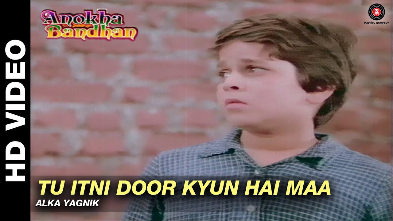 तू इतनी दूर क्यूँ है माँ Tu Itni Door Kyun Hai Lyrics - Alka Yagnik (Anokha Bandhan)