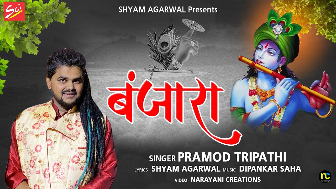 बन बैठा बंजारा तेरे प्यार में Banjara Lyrics - Pramod Tripathi