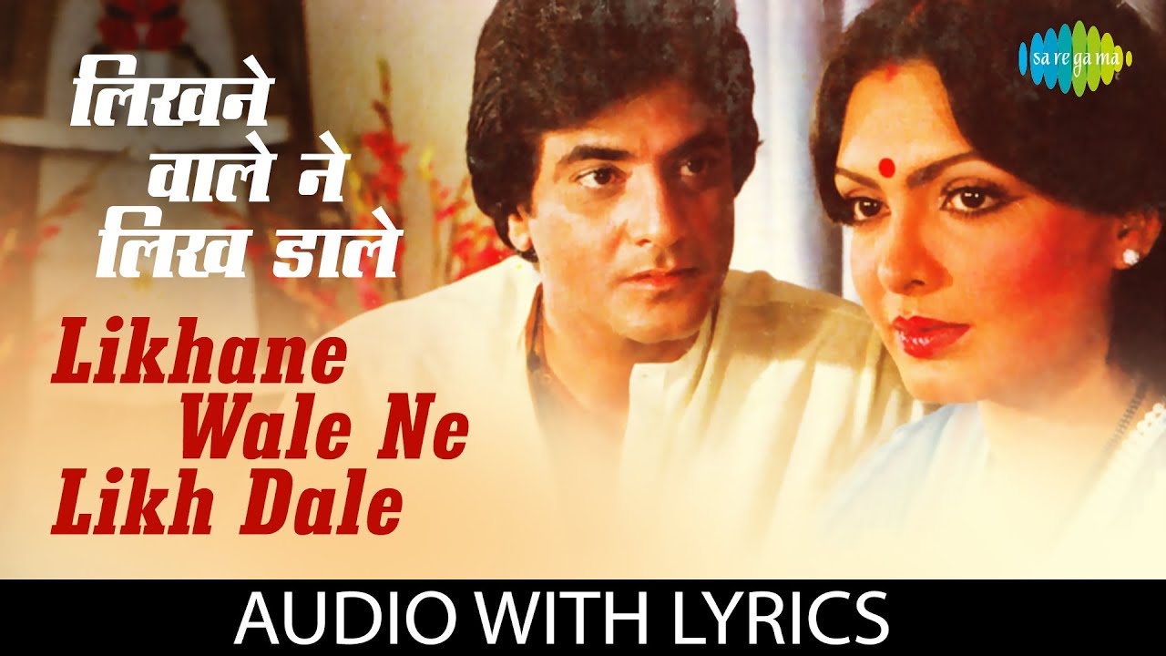 Likhne Wale Ne Likh Daale – लिखने वाले ने लिख डाले (Lata Mangeshkar) Lyrics