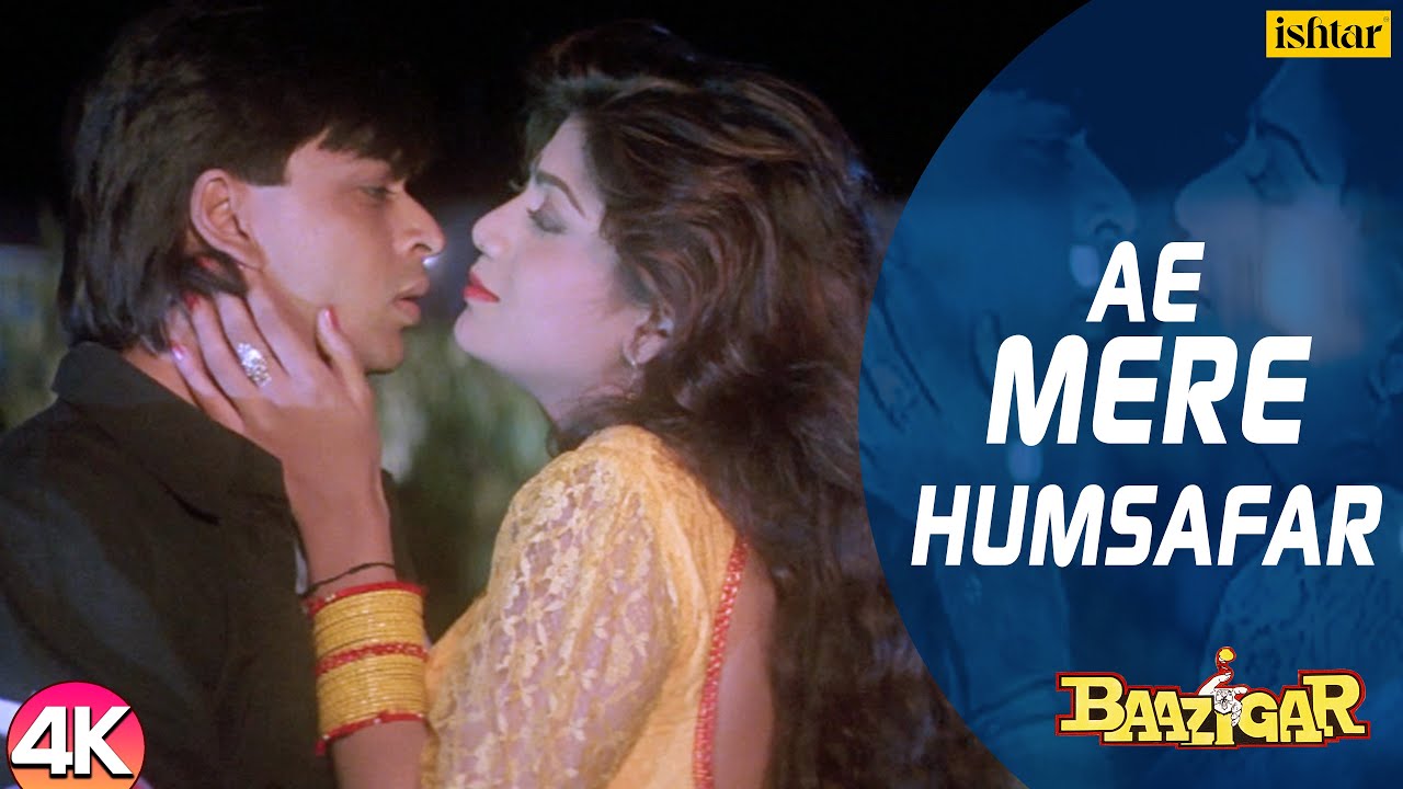 Ae Mere Humsafar – ए मेरे हमसफर (Alka Yagnik) Lyrics