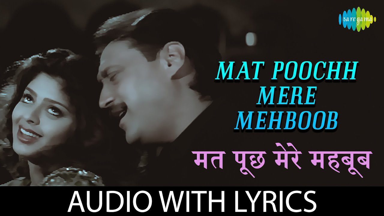 Mat Poochh Mere Mehboob – मत पूछ मेरे महबूब (Kumar Sanu) Lyrics