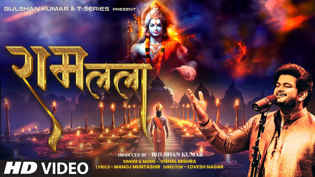 राम लला Ram Lala Lyrics - Vishal Mishra