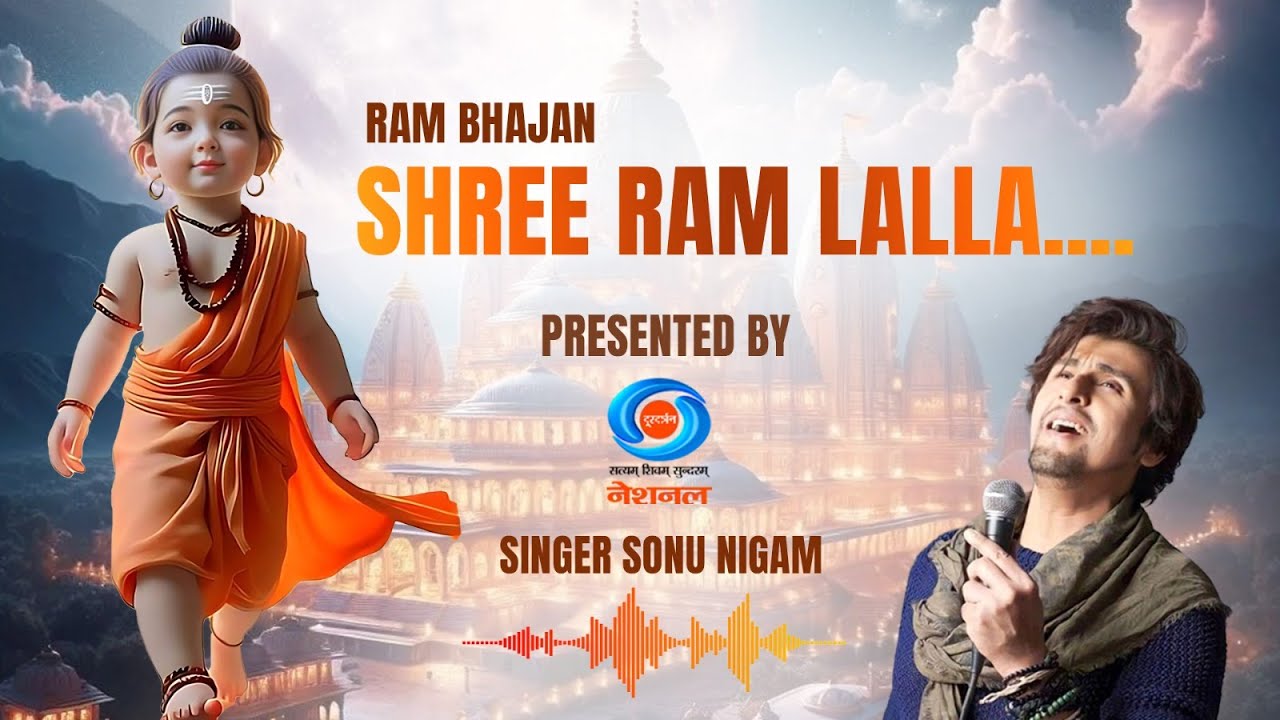 श्री राम लला Shri Ram Lalla Lyrics – Sonu Nigam