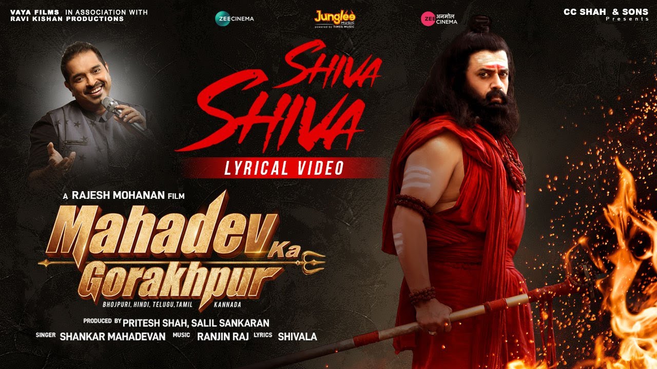 शिवा शिवा Shiva Shiva Lyrics – Shankar Mahadevan