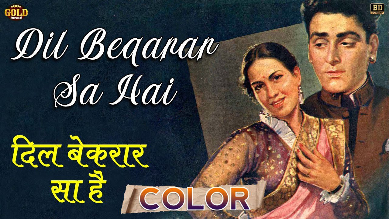 DIL BEKARAR SA HAI LYRICS – Lata Mangeshkar | Ishaara (1964)