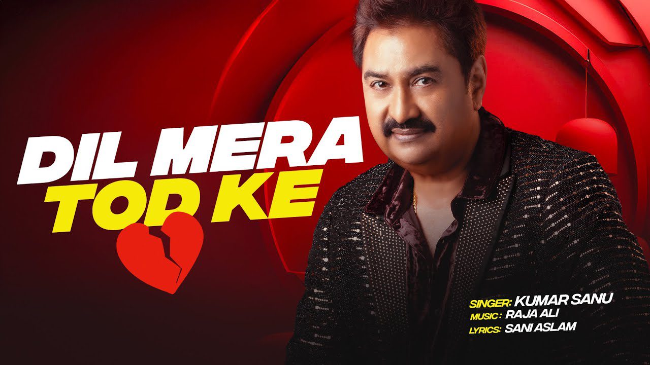 दिल मेरा तोड़ के Dil Mera Tod Ke Lyrics in Hindi – Kumar Sanu