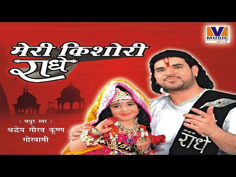 किशोरी कुछ ऐसा इन्तजाम हो जाये Kishori Kuch Aisa Intejam Ho Jaye Lyrics