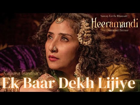 EK BAAR DEKH LIJIYE LYRICS – Heeramandi |