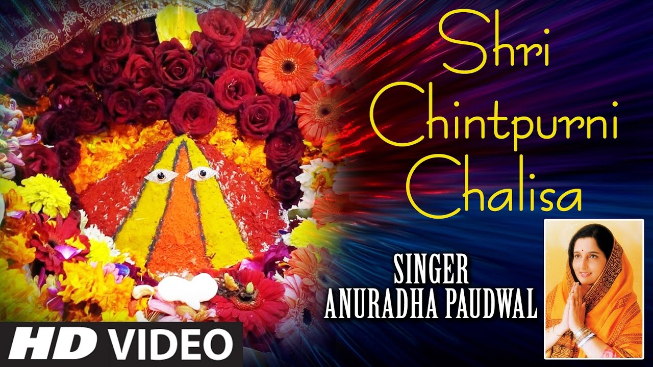 चिंतपूर्णी चालीसा Chintpurni Chalisa Lyrics – Anuradha Paudwal