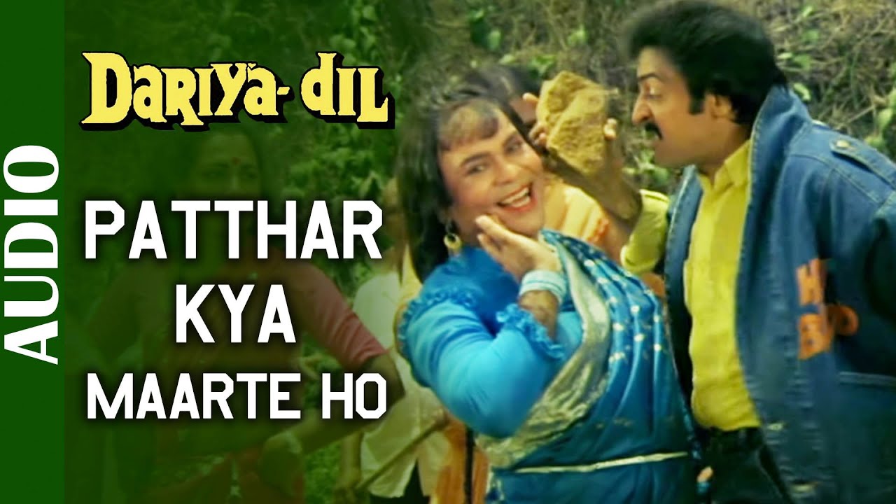 Patthar Kya Maarte Ho Lyrics In Hindi - Dariya Dil