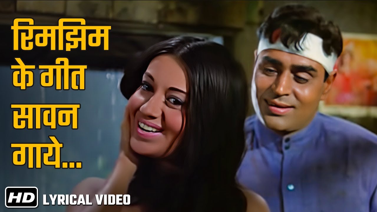 RIM JHIM KE GEET SAAVAN GAAYE LYRICS IN HINDI- Lata Mangeshkar, Mohammed Rafi | Anjaana (1969)