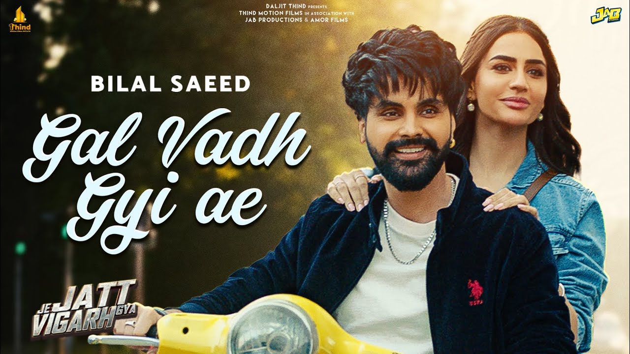 GAL VADH GYI AE LYRICS IN HINDI – Bilal Saeed | Je Jatt Vigarh Gya