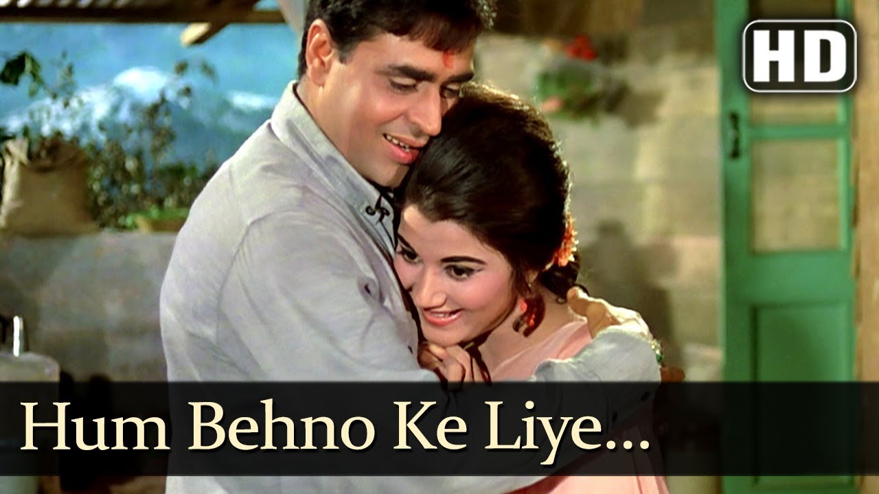 HAM BAHANO KE LIE MERE BHAIYA LYRICS IN HINDI – Lata Mangeshkar | Anjaana (1969)