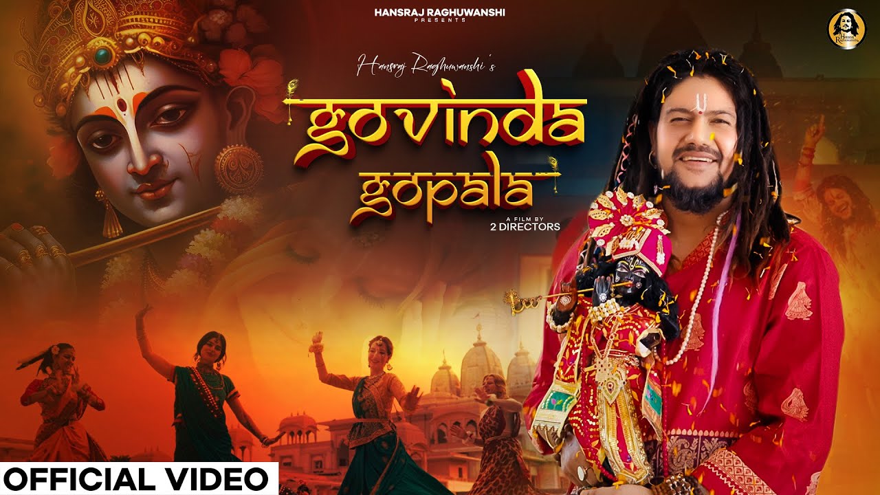 गोविंदा गोपाला हरे कृष्ण हरे नंदलाला Govinda Gopala Lyrics IN Hindi – Hansraj Raghuwanshi