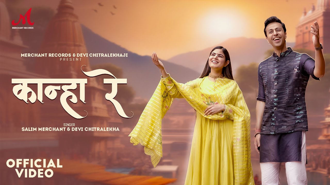 कान्हा रे Kanha Re Lyrics In Hindi – Salim Merchant & Devi Chitralekhaji