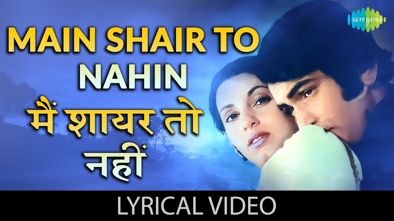 मैं शायर तो नहीं Main Shayar To Nahin Lyrics In Hindi-Lata Mangeshkar and Shailendra Singh-Bobby