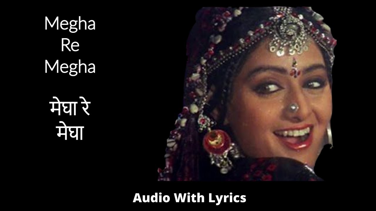 MEGHA RE MEGHA LYRICS IN HINDI- Lata Mangeshkar, Ila Arun | Lamhe(1991)