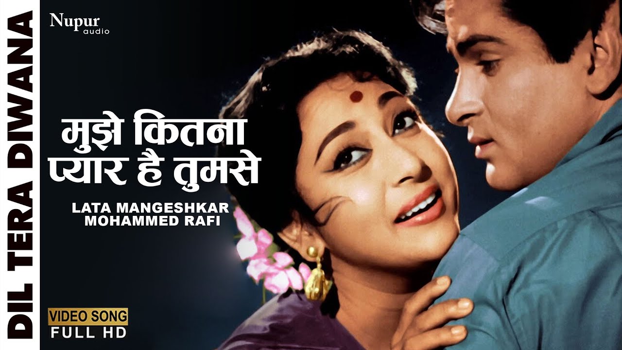 मुझे कितना प्यार है तुमसे Mujhe Kitna Pyar Hai Tumse Lyrics In Hindi- Dil Tera Diwana-(1962)