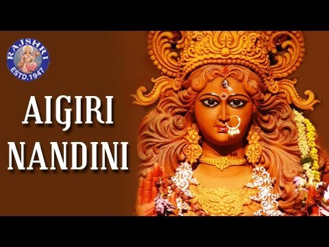 Aigiri Nandini Lyrics In Hindi – Rajalakshmee Sanjay